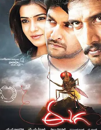 eega.webp
