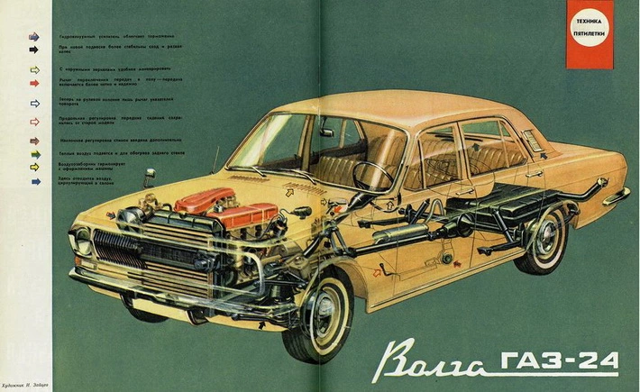 gaz-24-17.jpg